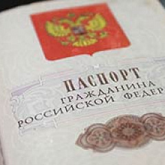 МВД разработало регламент проверки российского гражданства